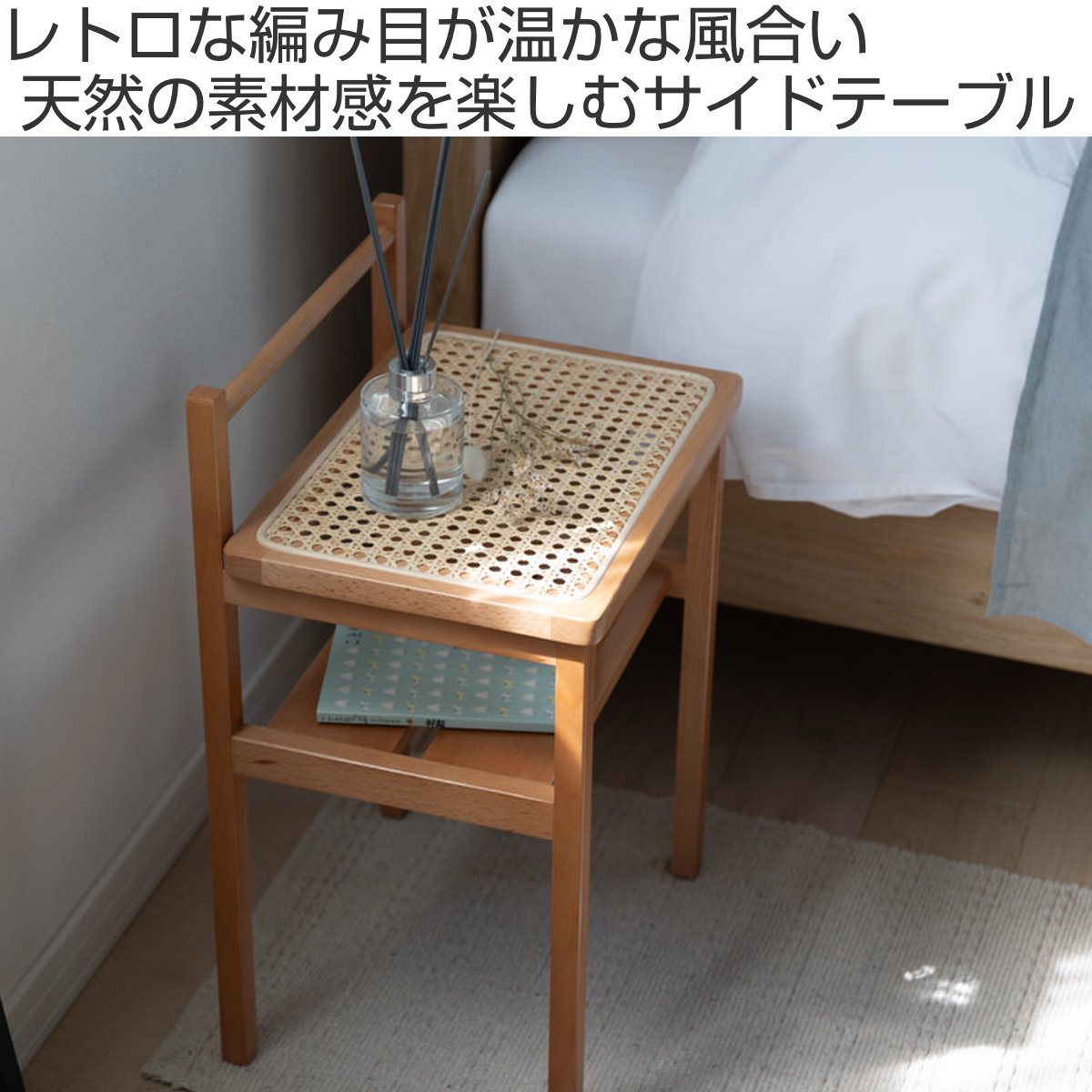 楽天市場】Mash サイドテーブル ラタン 高さ53cm 天然木 （ 椅子