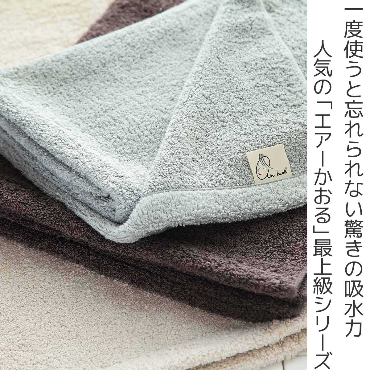 楽天市場】バスタオル エアーかおる エクスタシー 60×120cm （ バス