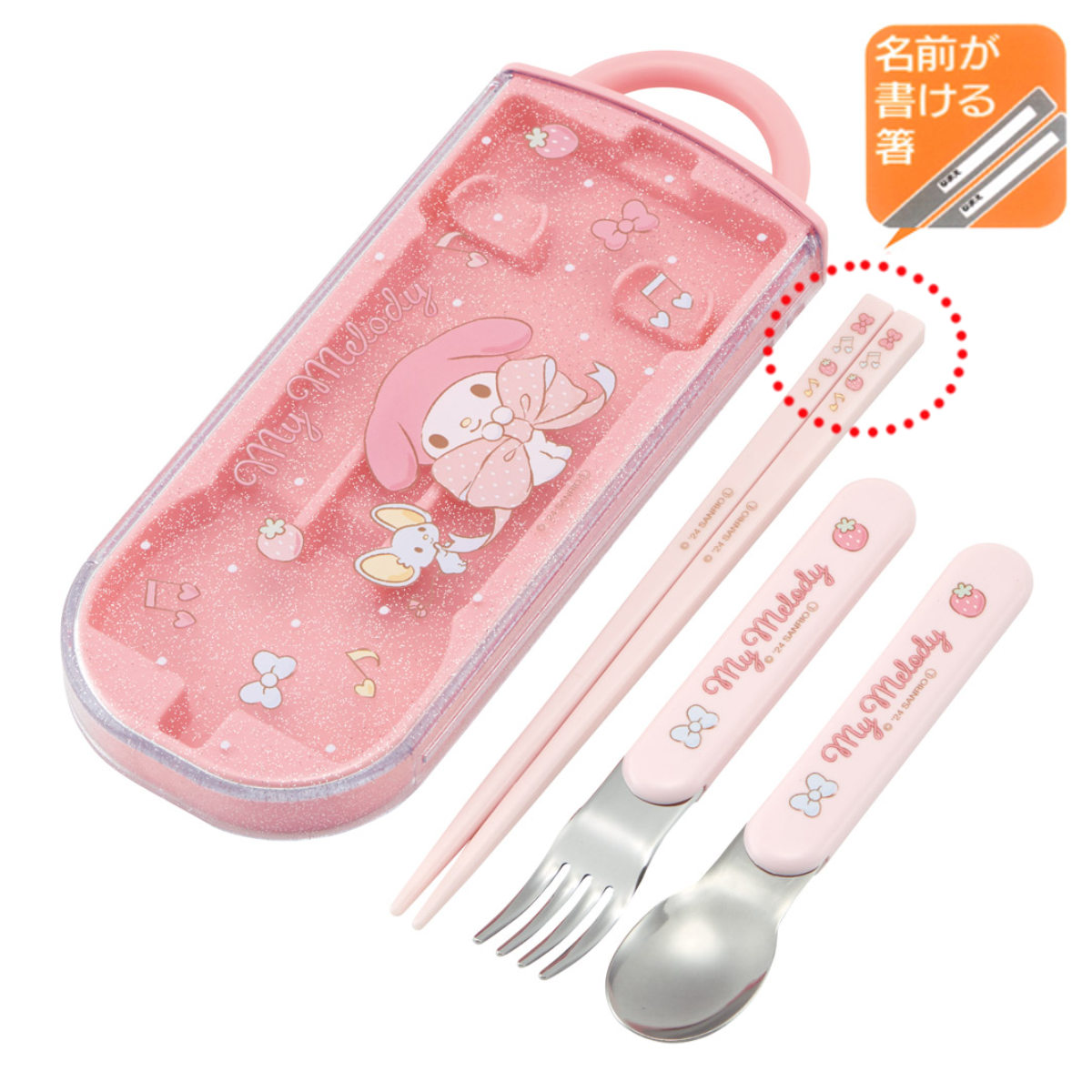 楽天市場】トリオセット 抗菌トリオセット マイメロビックリボン 箸箱