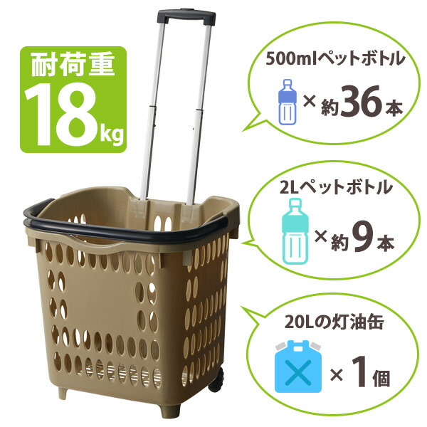 楽天市場】キャリーカート ビッグキャリングバスケット・ロック式