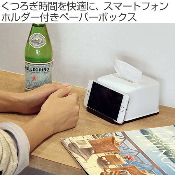 楽天市場】ティッシュケース ハーフティッシュボックス スマホスタンド