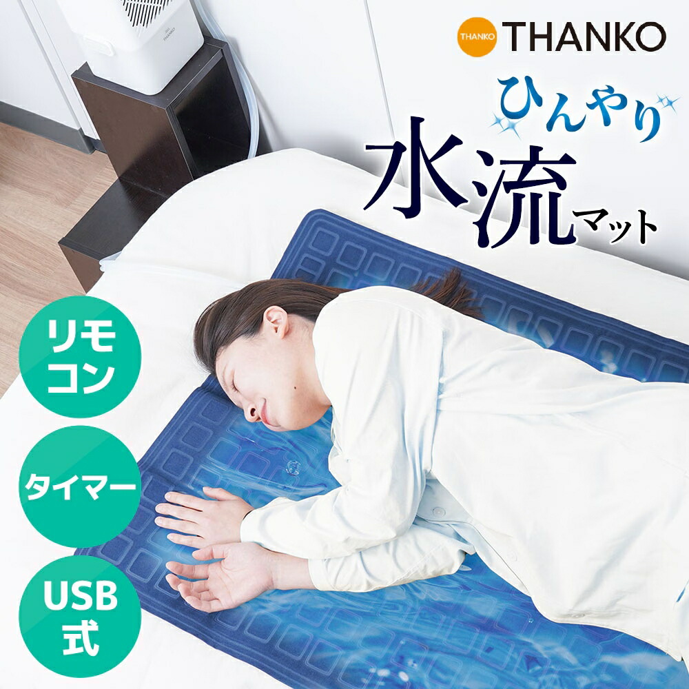 楽天市場】ひんやり水流快眠マット3暑さ対策 ひんやり 敷きパッド 水冷