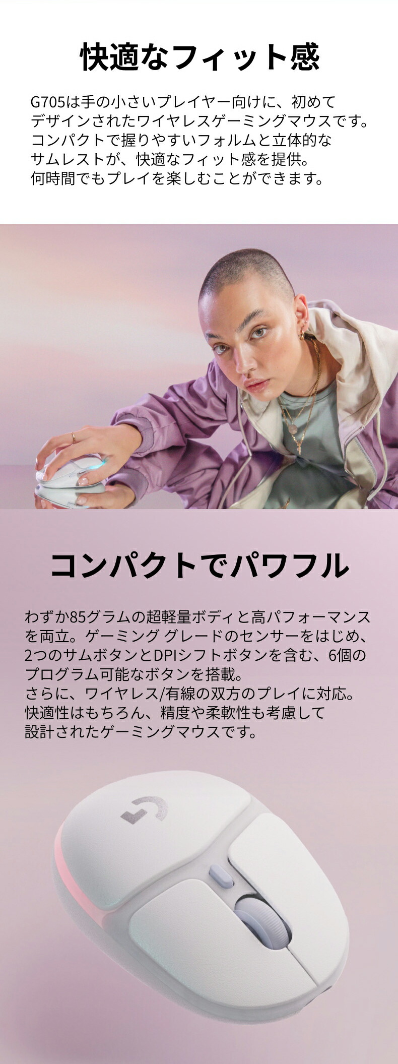 楽天市場】Logicool G ワイヤレス ゲーミングマウス G705 LIGHTSPEED