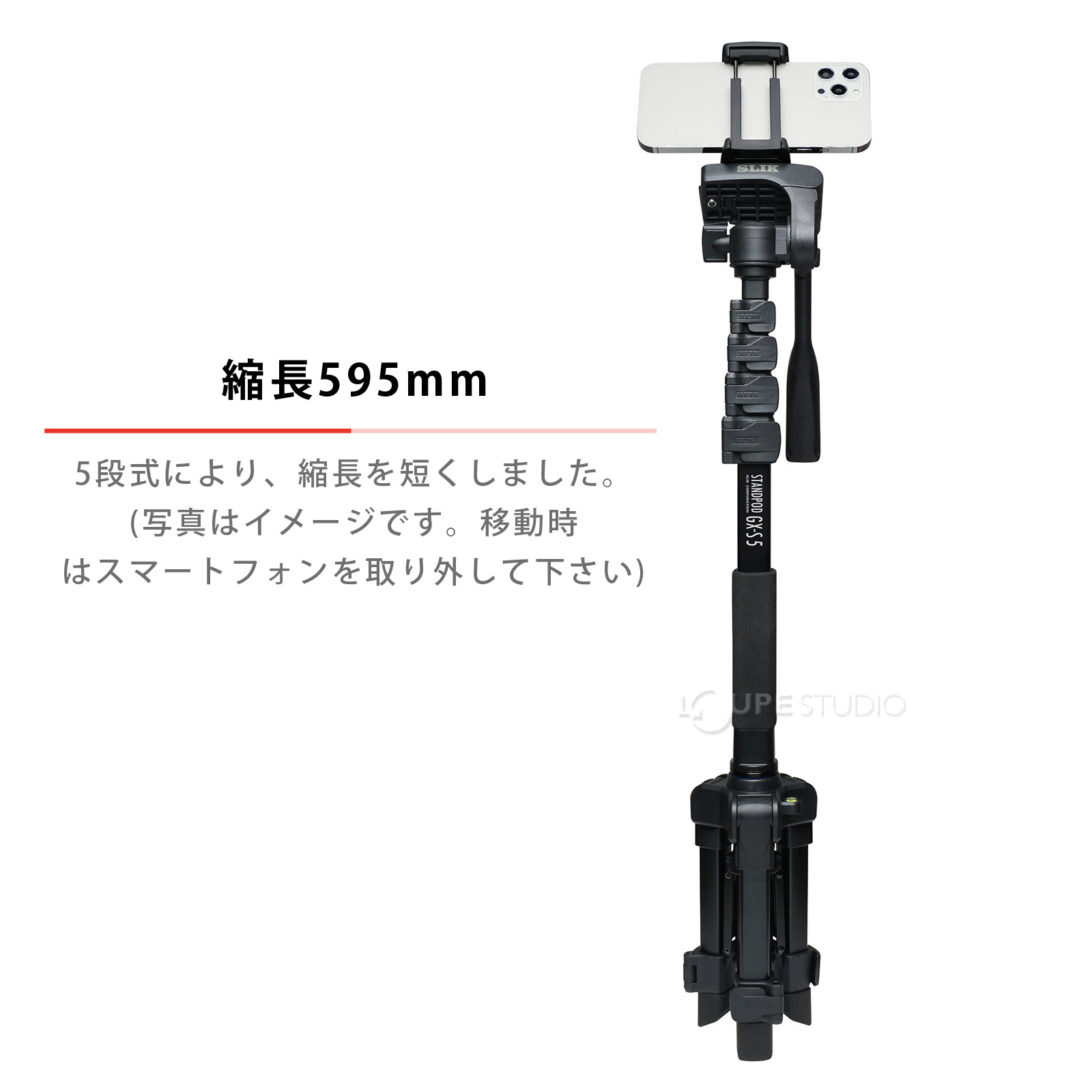 楽天市場】カメラ 三脚 スリック スマホ 撮影 全高1725mm 5段 自立一脚