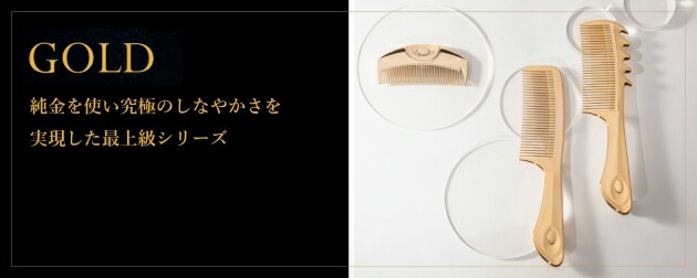 楽天市場】 ヘアコーム > K24GPゴールド : ラブクロム公式ショップ
