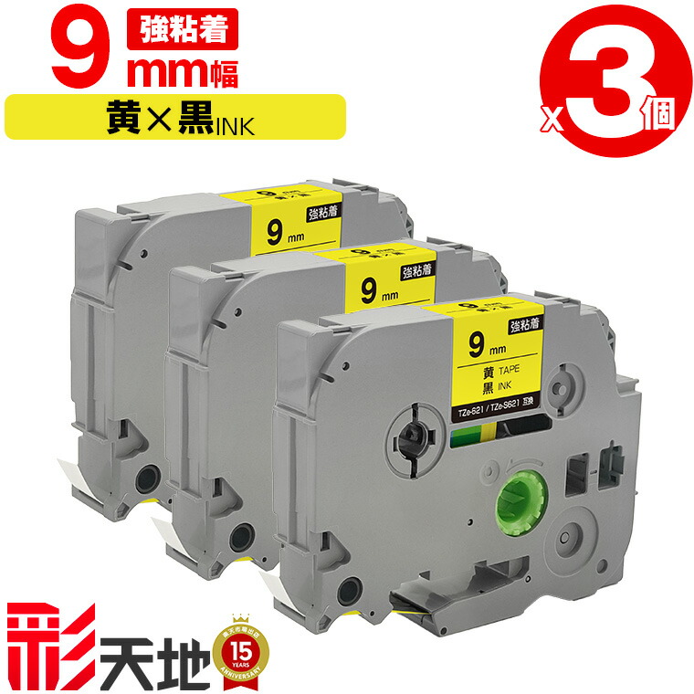 楽天市場】ブラザー用 ピータッチ TZe-531 TZe-S531 12mm 青テープ