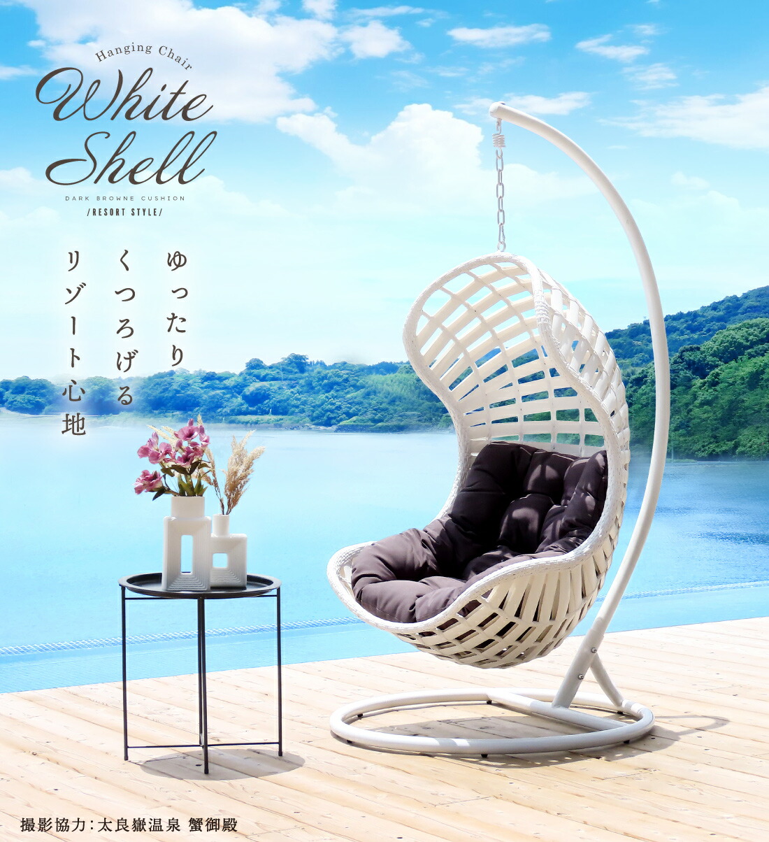 ハンギングチェア ハンギングチェアー ハンモック おしゃれ 室内