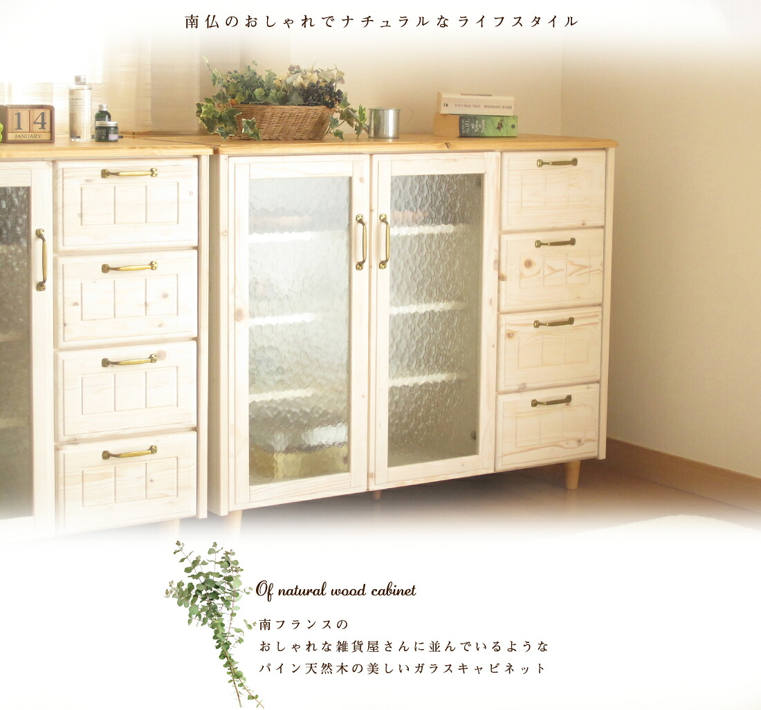 キャビネット サイドボード リビングボード ハイタイプ おしゃれ