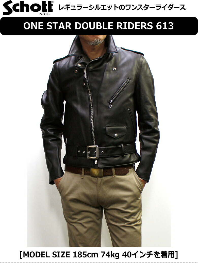 楽天市場】Schott ONESTAR RIDERS JACKET #613 ショット ダブル