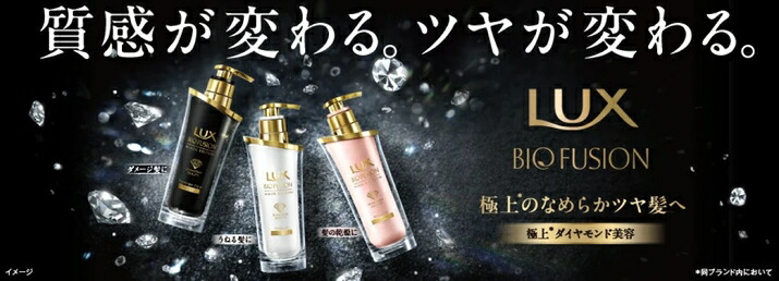 楽天市場】□送料無料□ラックス バイオフュージョン ホワイト