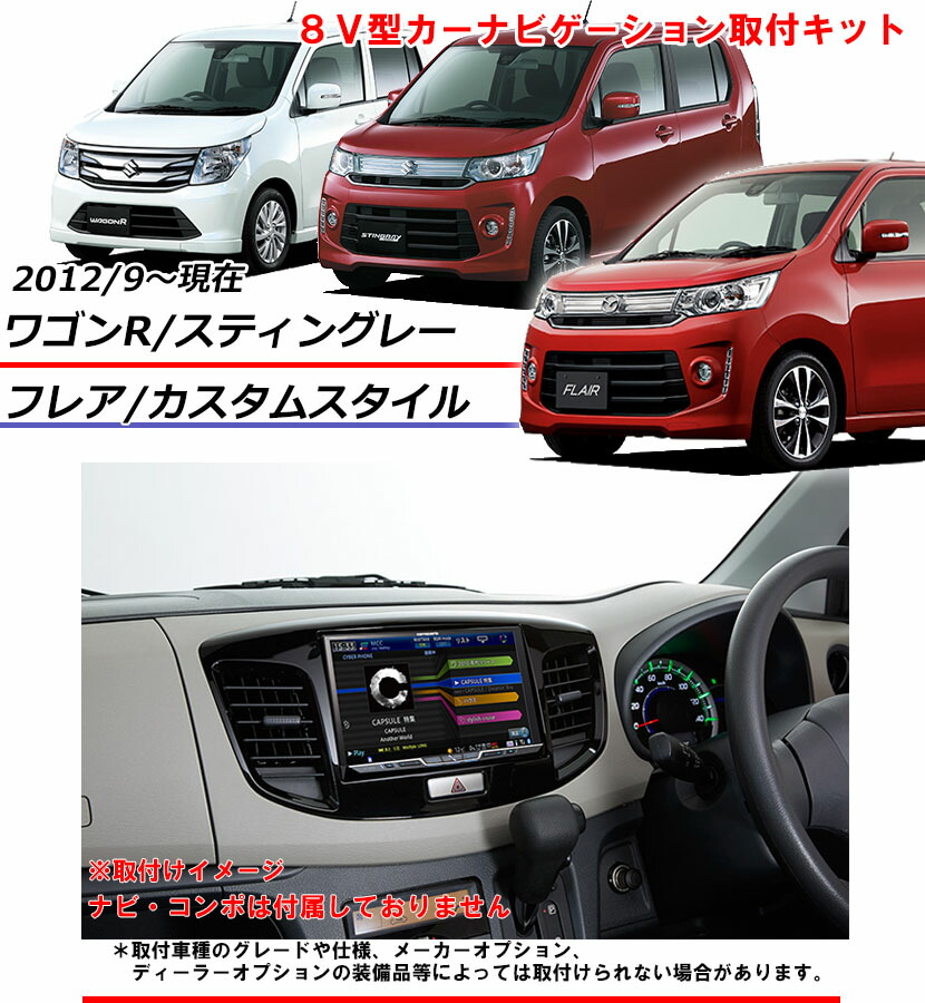 楽天市場】スズキ ワゴンR/ワゴンRスティングレー (MH34S/MH44S) H24/9