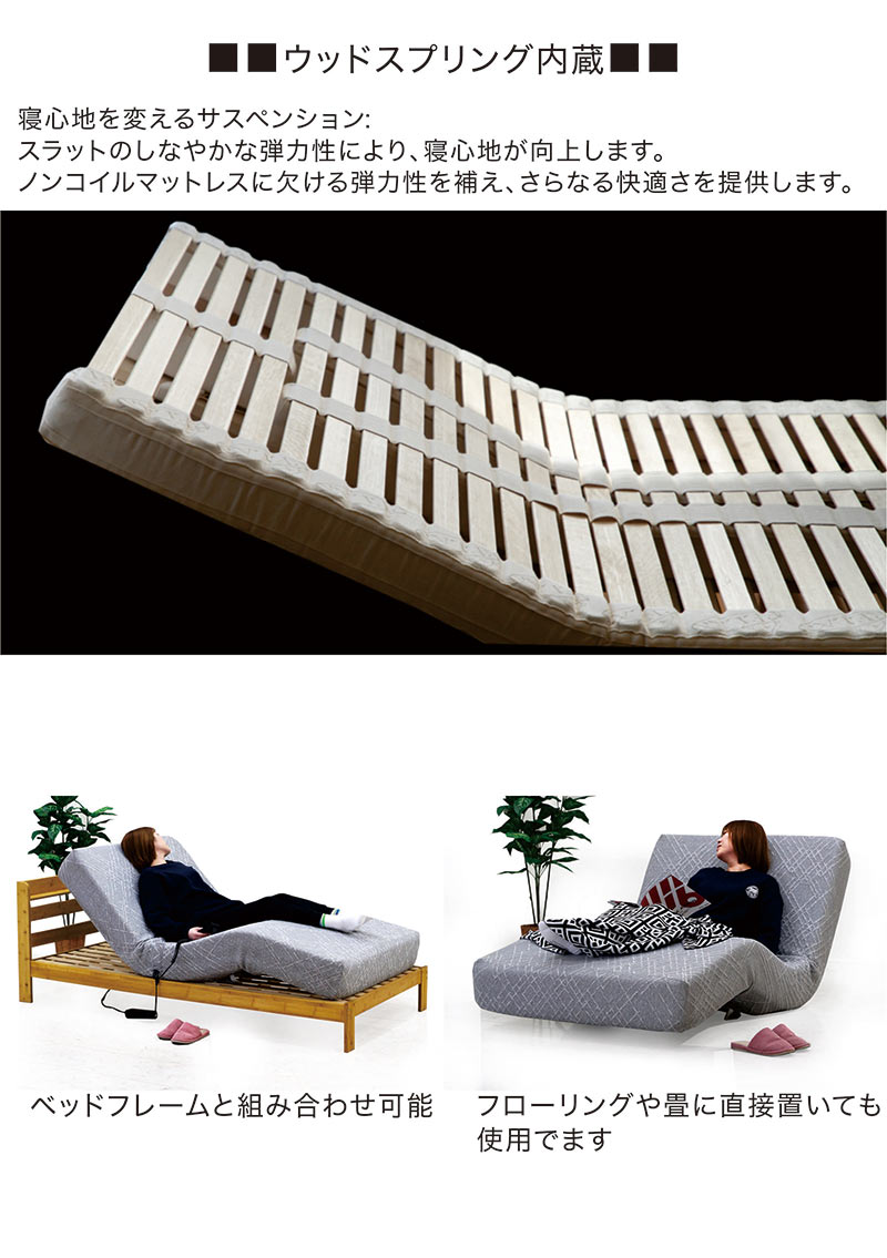 楽天市場】モーションマットレス 電動リクライニング マットレス