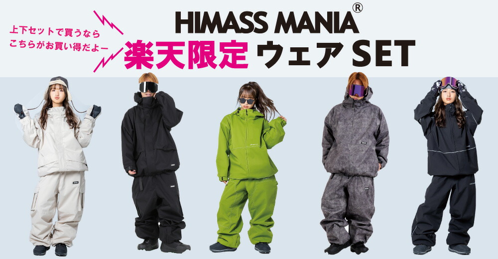 楽天市場】スノーボードウェア メンズ レディース オーバーサイズ