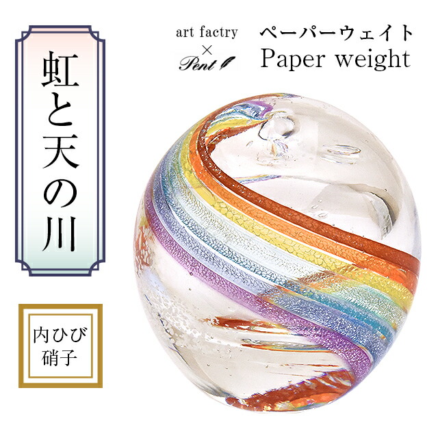 楽天市場】即日発送 ガラス 置物 Pent〈ペント〉 by アート