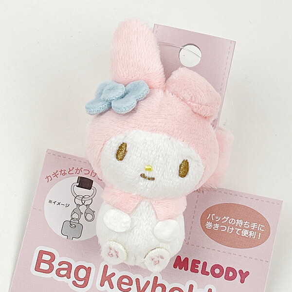 サンリオ マイメロディ バッグキーホルダー ぬいぐるみ Sanrio