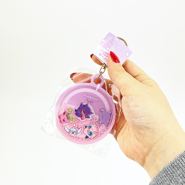 ポケットモンスター シャカキャラキーホルダー グラデーション
