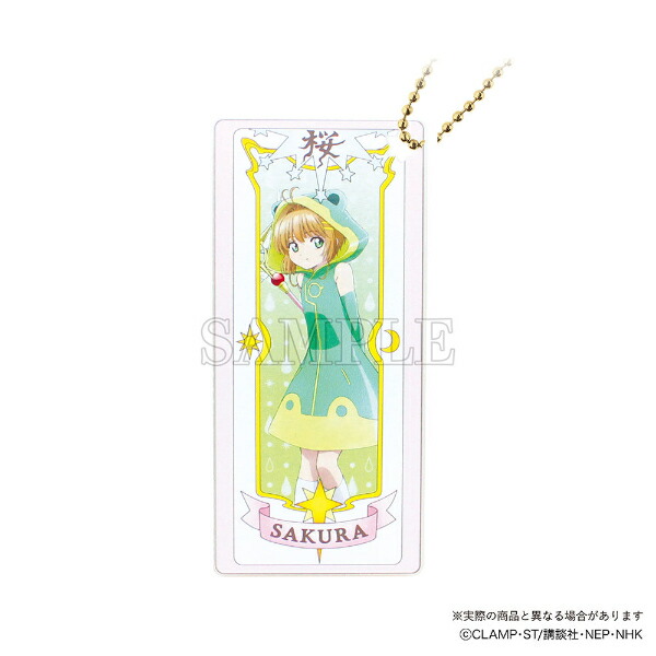 カードキャプターさくら クリアカード編 シークレットコスチューム