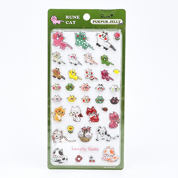 内藤ルネ キャット グリーン ぷくぷくジェリーシール 立体シール 文具