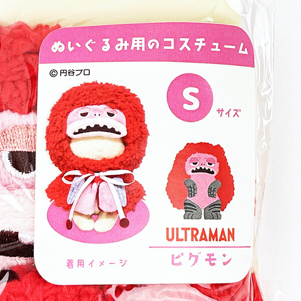 ブラッシュコスチューマー かいじゅう ピクモン S ウルトラマン