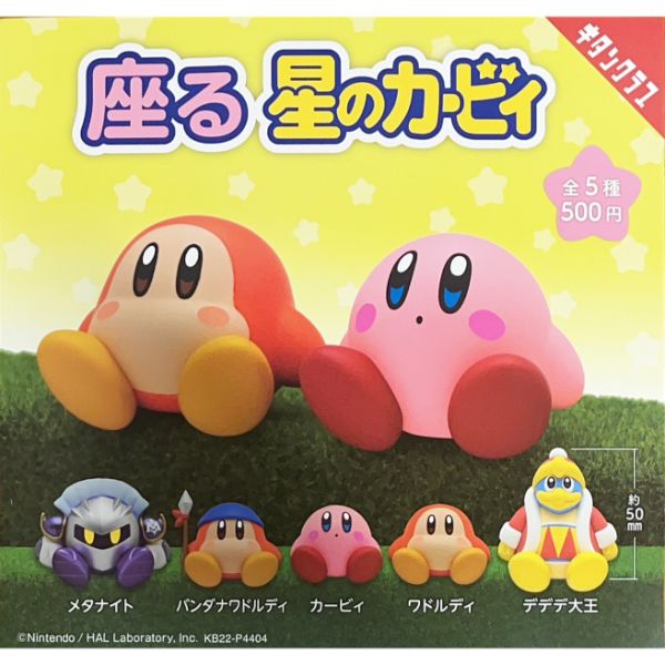 星のカービィ 座る 星のカービィ(全5種) 11月発売 人形