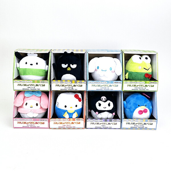 サンリオ シナモロール マネしておしゃべりミニぬいぐるみ シナモン