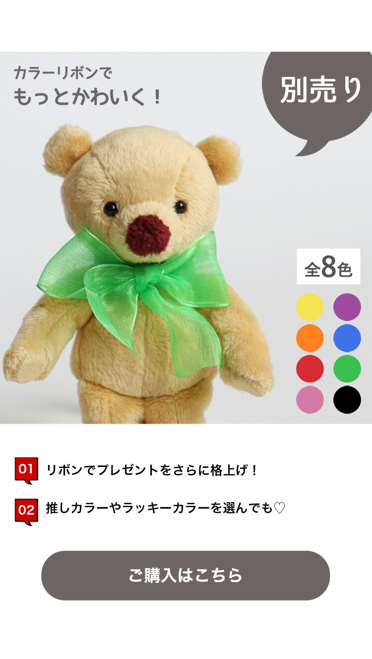 楽天市場】5%OFFクーポン発行中☆KUUベア 4Sサイズ身長12cm(4S) [名