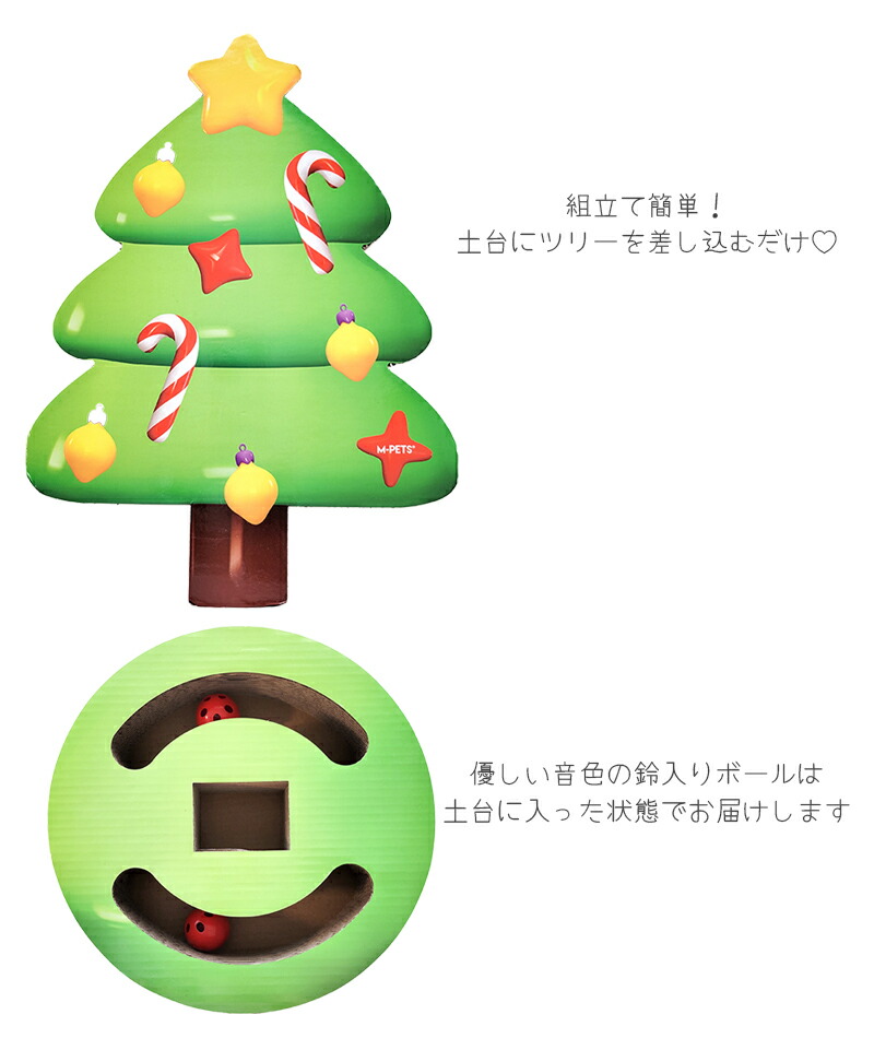 M-PETS】CHRISTMASキャットスクラッチャー - 株式会社ぺティファーム