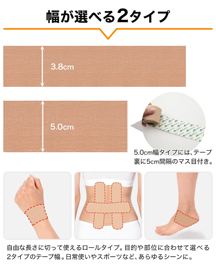 楽天市場】ファイテン チタンテープ 伸縮タイプ 50mm テーピング 伸縮