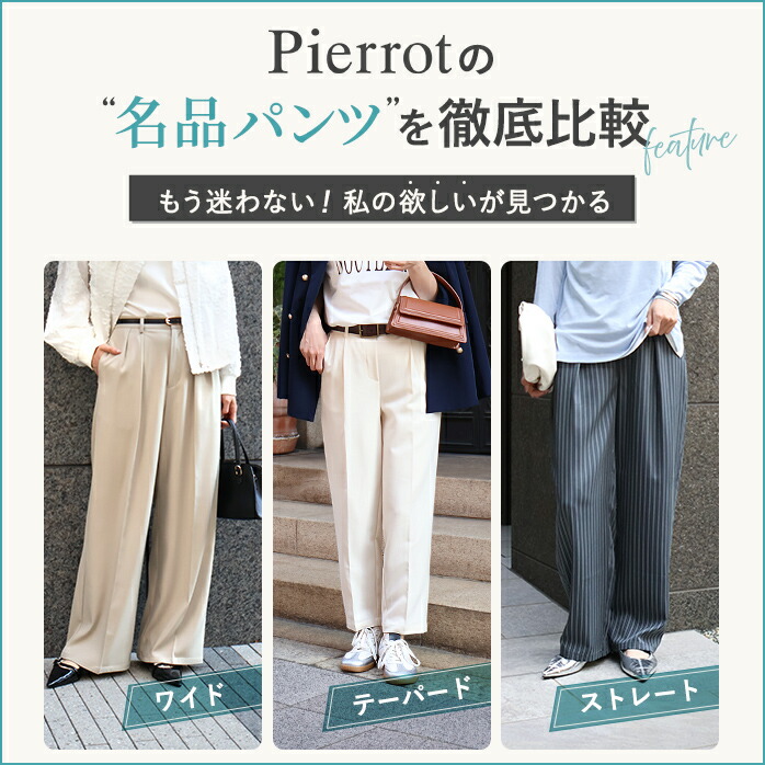 BRILLANTE ワイドパンツ　個性的　ピエロパンツ　美品　ゆったり Pierrot（ピエロ） パンツ 高見えワイドパンツ レディース : ZOZOTOWN