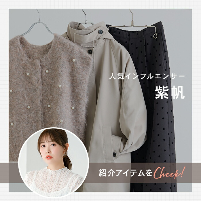 楽天市場】 特集ページ > 【shiho channelさんYouTube紹介アイテム