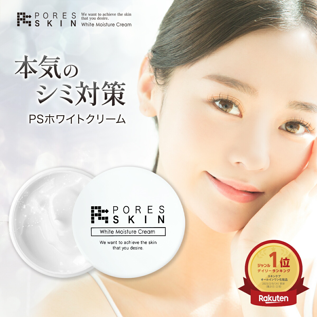 楽天市場】【公式】 シミ取り クリーム 美白 顔 シミ 隠し 消し ケア