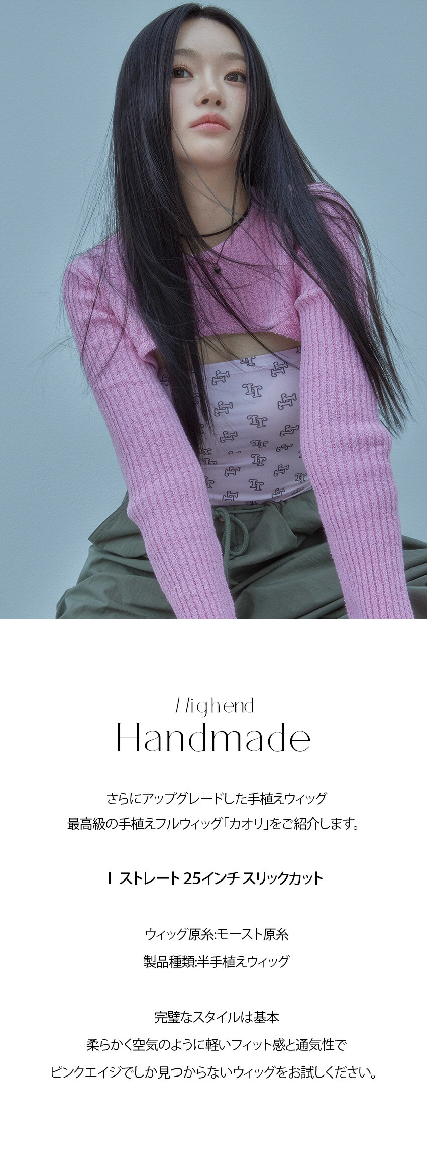 手植えフルウィッグ) ストレート25インチ スリックカット（モースト原糸）