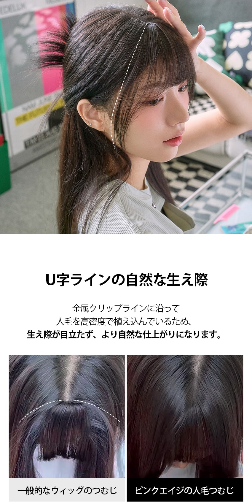 メール便送料無料」前髪ウィッグ）シースルーバング（人毛100%)