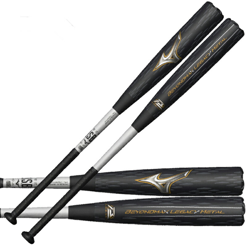 軟式用ビヨンドマックスレガシーメタル 1CJBR20083/84/85