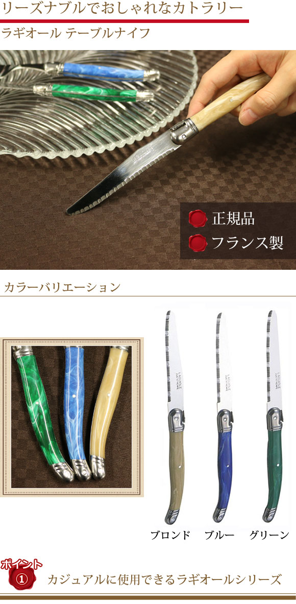 楽天市場】GLOBAL ラギオール テーブルナイフ テーブルナイフ ナイフ