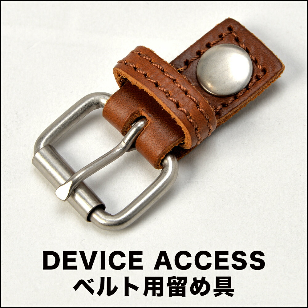 Cross charm official store | 【部品販売】DEVICE Access シリーズ
