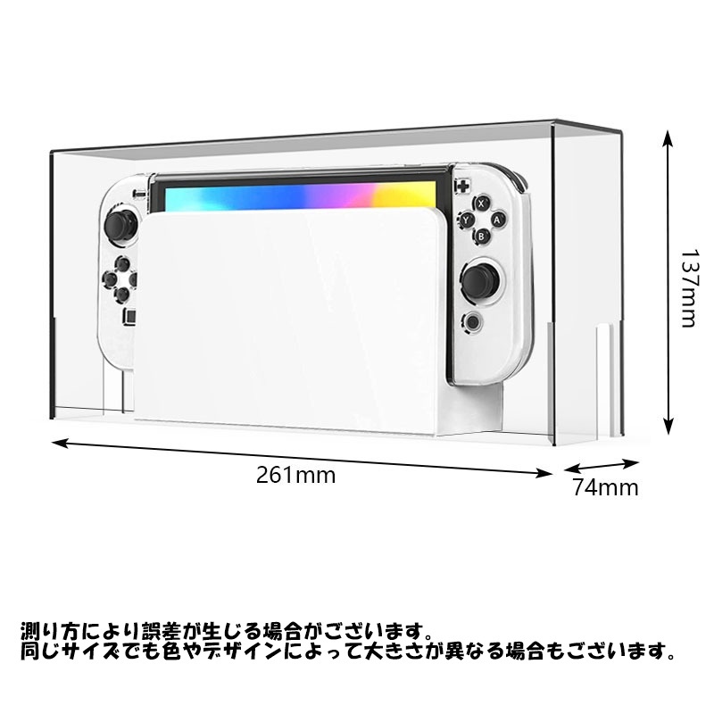 楽天市場】送料無料 Nintendo Switch ディスプレイケース 保護カバー