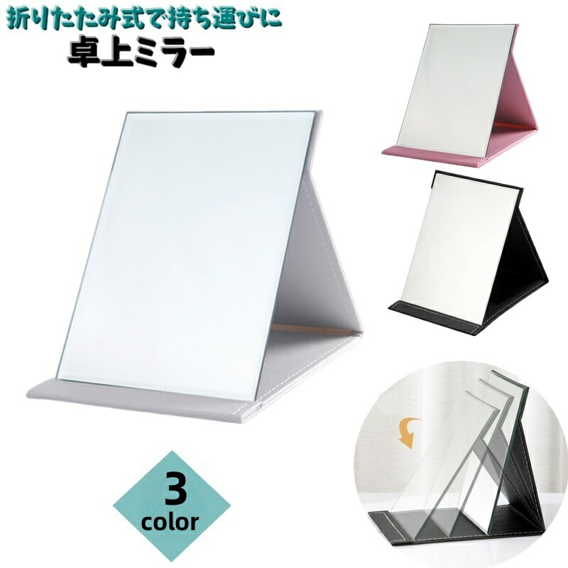 楽天市場】送料無料 卓上ミラー コンパクトミラー 手鏡 ハンドミラー