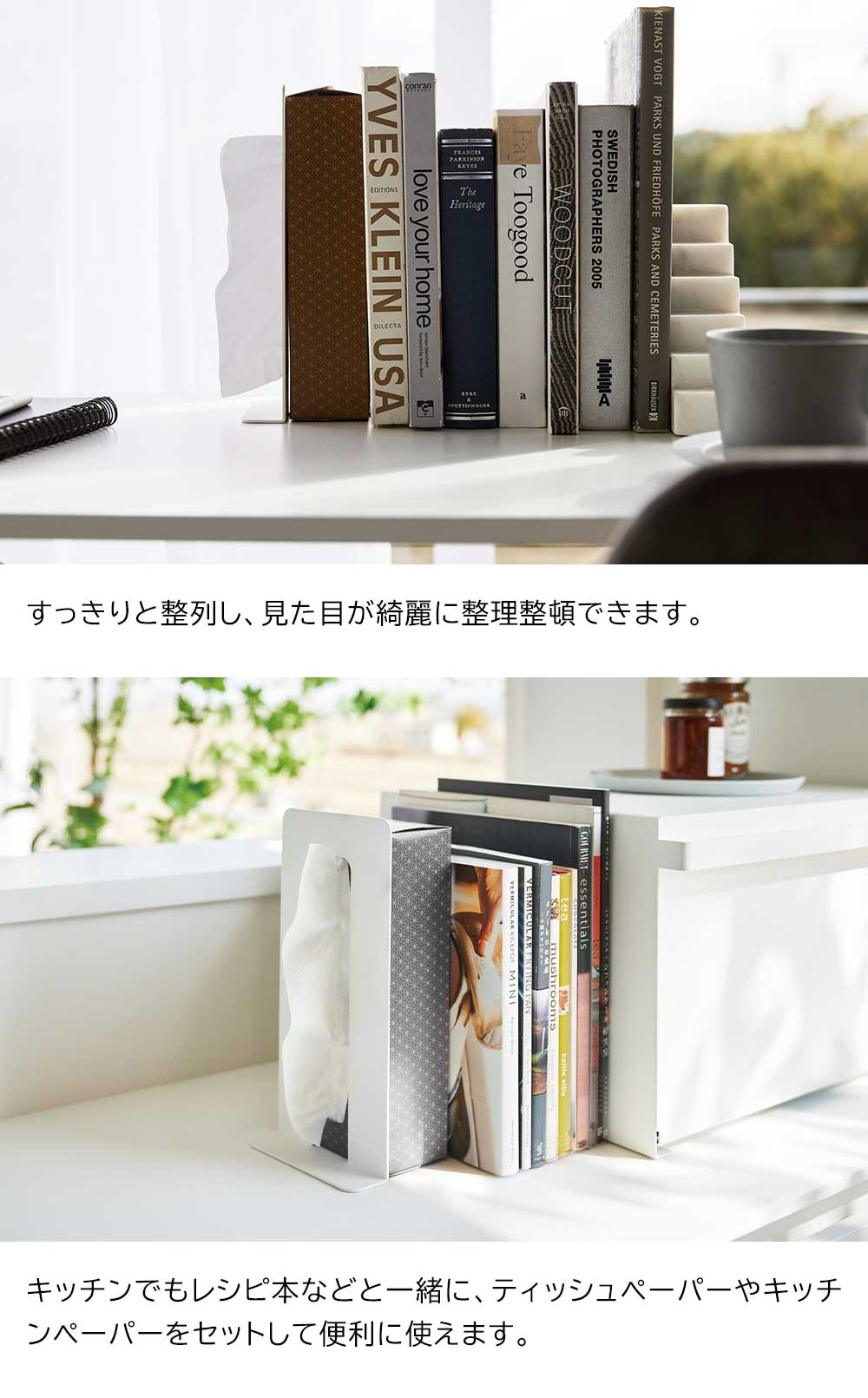 楽天市場】タワー 山崎実業 tower ティッシュが引き出せるブックエンド