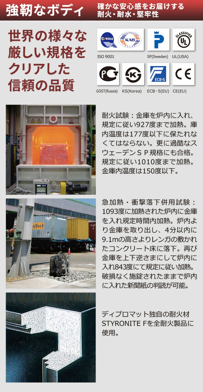 楽天市場】金庫 家庭用 耐火 小型ディプロマット アイステラ 36L