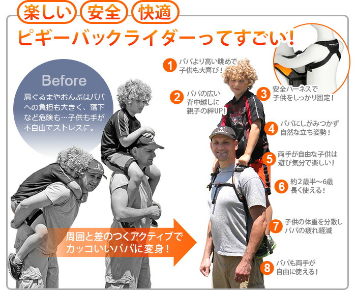 楽天市場】子供 立ったまま おんぶ ピギーバックライダー 専用収納