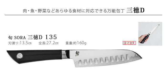 楽天市場】貝印 包丁 牛刀 ナイフ ステンレス 万能包丁KAI 旬 SORA