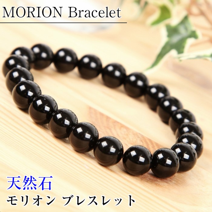 超希少！超大玉!! モリオン 水晶混 ブレスレット 18mm玉 超希少！超大