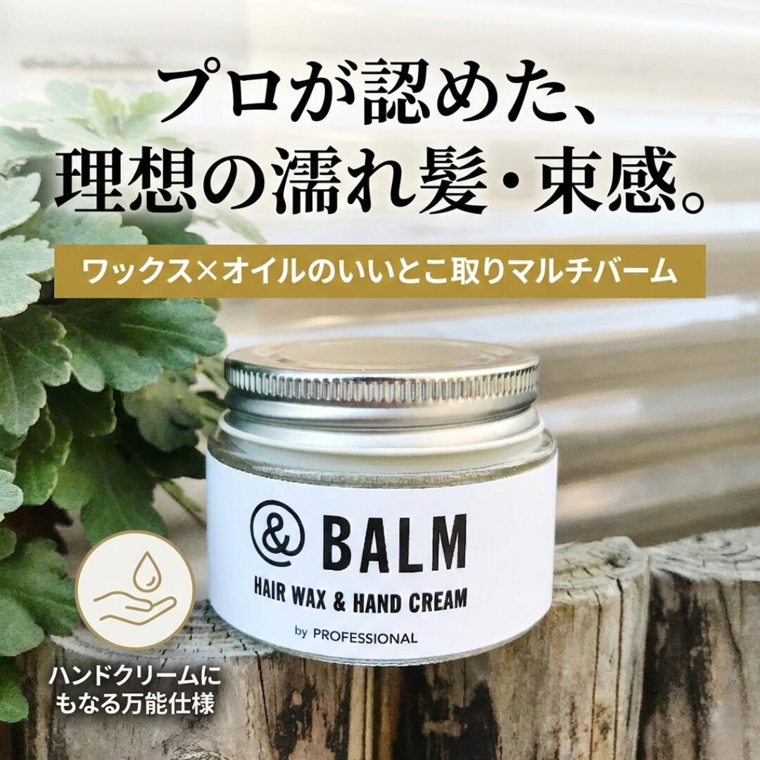 楽天市場】バーム &バーム &BALM アンドバーム 48g ワックス ヘア