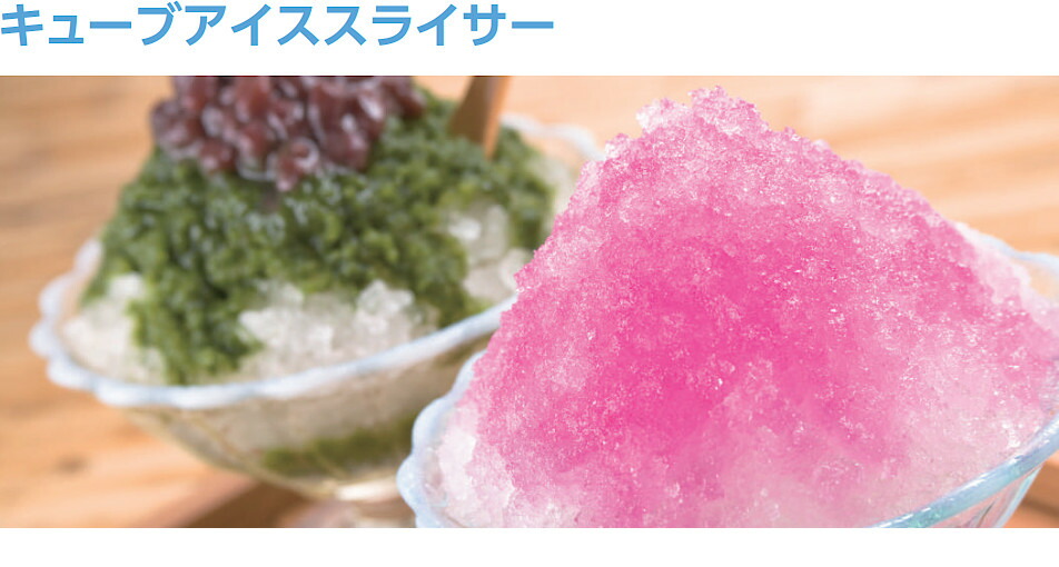 楽天市場】中部コーポレーション 初雪キューブアイススライサー HC-18C