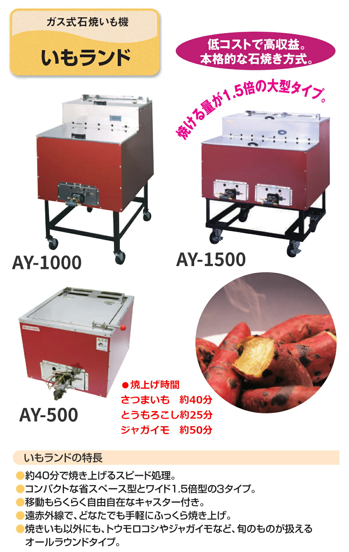 楽天市場】アサヒサンレッド ガス式 石焼いも機 いもランド AY-1500