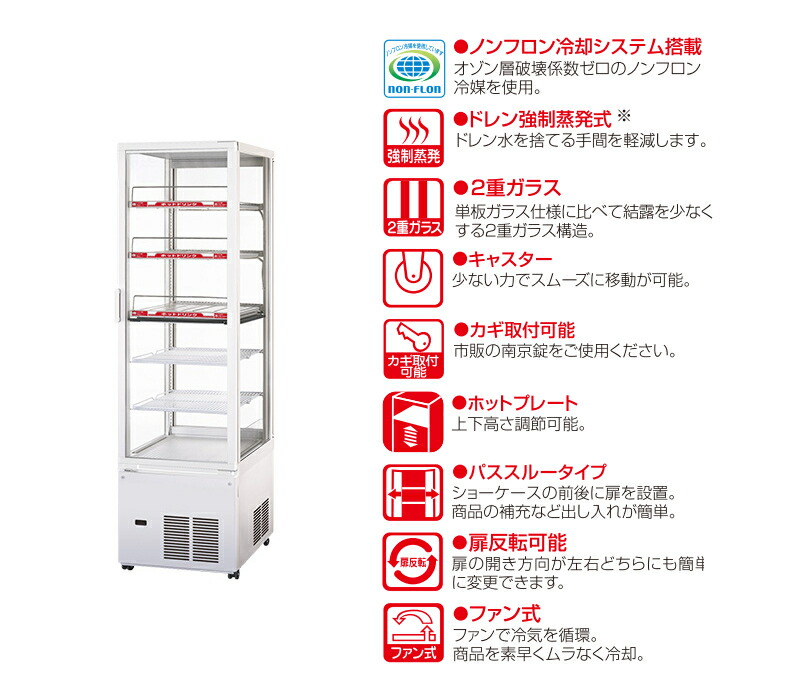 楽天市場】パナソニック 冷蔵ショーケース SSR-CDZ281CH3 縦型ショー