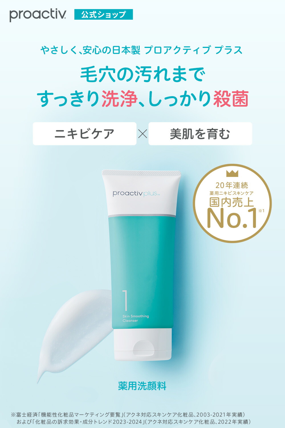 楽天市場】《旧モデルのため15%OFF》スキンスムージング クレンザー