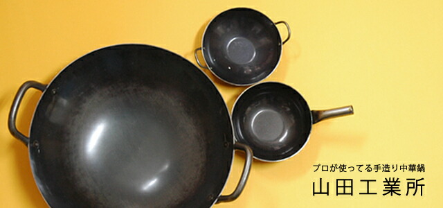 楽天市場】 ブランド一覧 > や行 > 山田工業所 : プロキッチン