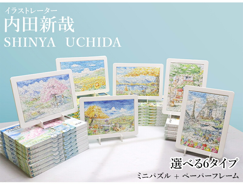sinya-puzzle-02.jpg